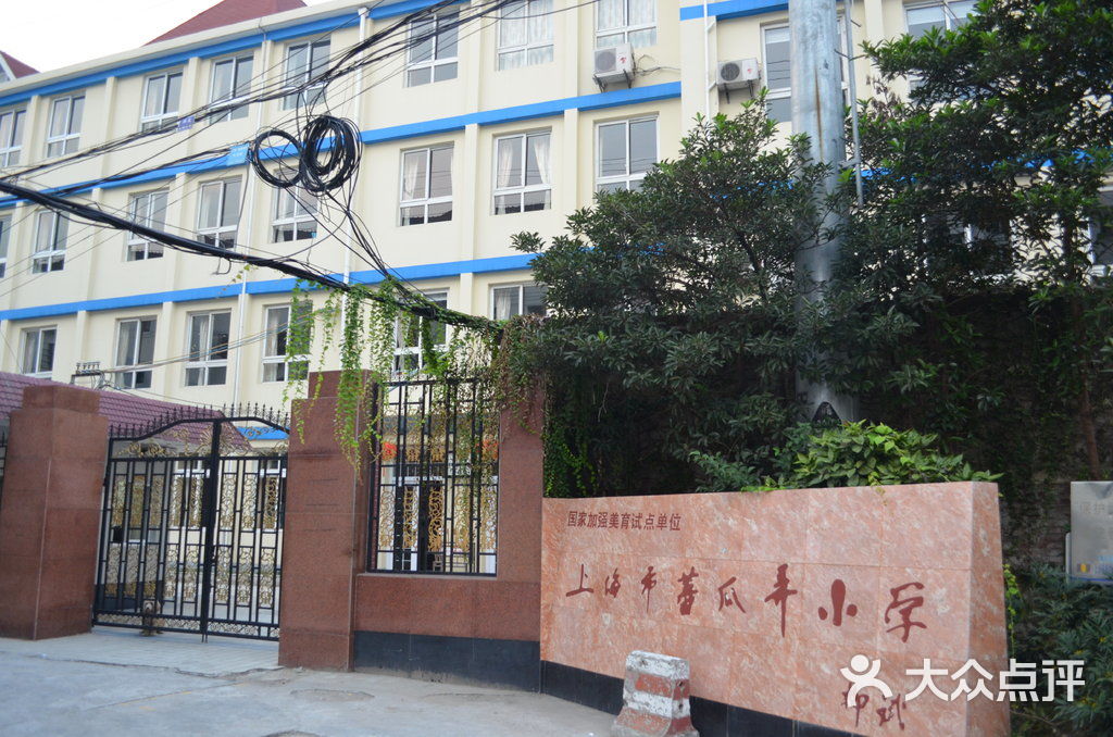 蕃瓜弄小学教学楼图片-北京小学-大众点评网