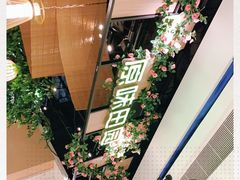 -原味田园·客家菜·土窑鸡(中航城君尚购物中心店)