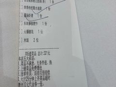 账单-眉州东坡(中关村店)