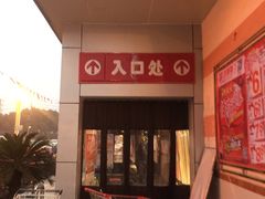 -吉麦隆(查桥商业广场店)