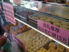 -纯心饼店(源溪店)