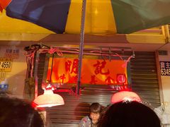 -明记牛杂(新马路分店)