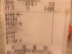 账单-潮府馆·非遗潮州菜·世纪公园(新国际博览中心店)