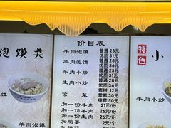 -刘信牛羊肉泡馍小炒(回民街店)