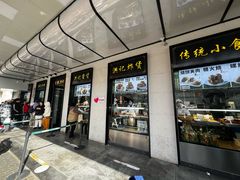 -牛街洪记小吃店(牛街店)
