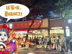 -老黄记手撕烤兔(玉林街店)