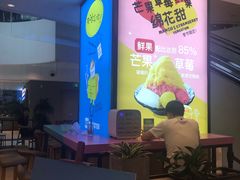 -Ice Monster冰馆·CNN评选全球十大甜品(国贸商城店)
