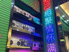 -新榕记滨江壹號