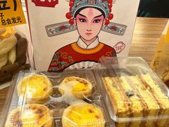 手工蛋挞-糕材生(龙湖北京大兴天街店)