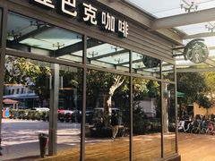 门面-星巴克(陆家嘴软件园店)