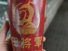 -巴将军·非遗老字号火锅(解放碑店)