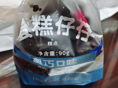 -好利来(桃源店)