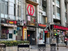 -老长沙龙虾馆·聚会餐厅(白石洲店)