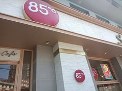 门面-85度C(上海广元店)