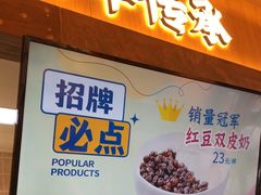 -文宇奶酪店(南锣鼓巷店)