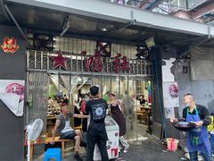 门面-星鸿社重庆老火锅