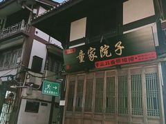 -磁器口古镇