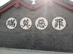 -开封府