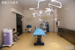 手术室-伽美医疗美容医院·高端抗衰中心