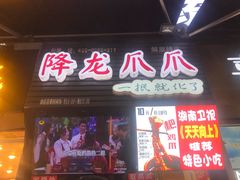 门面-八一好吃街·高品美食广场