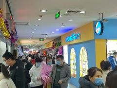 -下元商贸城(和平南路店)