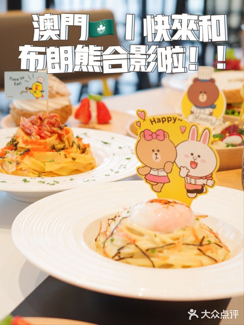 澳门🇲🇴｜快来和布朗熊合影啦！！