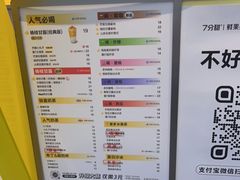 -7分甜(栖霞万谷慧店)