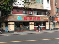 门面-呐咪傣园·云南菜(石厦店)