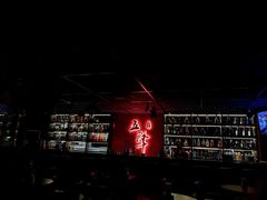 -MM·五声·音乐人与调酒师(西安路店)