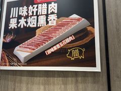 -海底捞火锅(步步高新天地店)