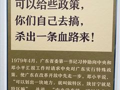-招商局历史博物馆