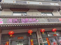-樱桃创意厨房