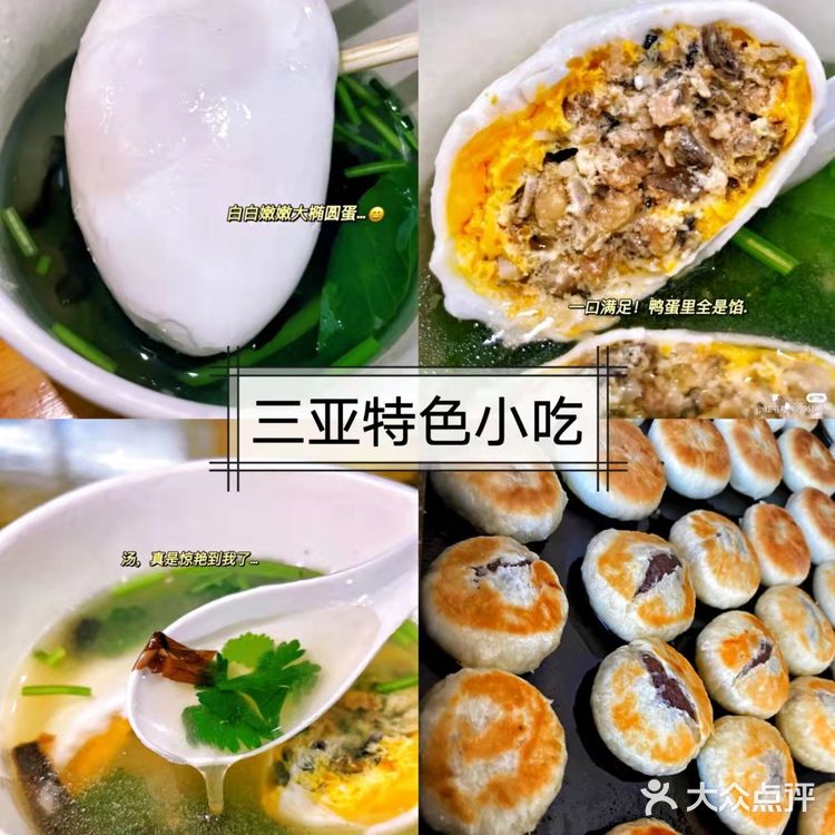 三亚特色美食全程无坑无雷！宝藏餐厅！ 
