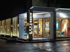 门面-周三的情书花园餐厅(江北店)