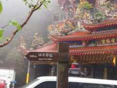 -优游吧斯邹族文化部落