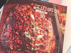 -江边城外烤全鱼(世茂广场店)