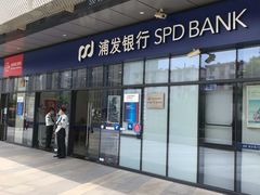 -上海浦东发展银行(长风支行)