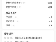 -阿牛牛杂店(东园店)