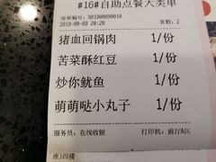 账单-外婆味道·云南菜大当家(关上店)