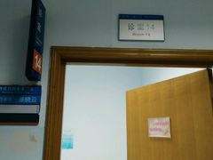 -上海市东方医院-体检中心