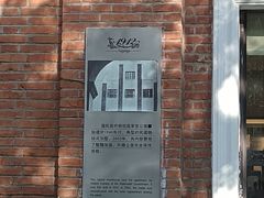 -1912街区