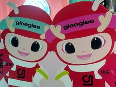 -gleeglee乐溢亦茶(合生汇店)