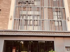 -山水雅居·江南雅宴(运河公园店)