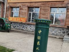 -北极村旅游风景区