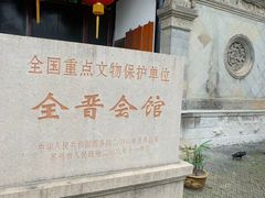 -中国昆曲博物馆