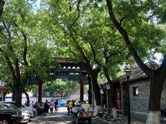 -北京国子监胡同
