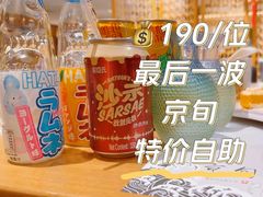 -京旬海鲜放题·铁板烧自助餐厅