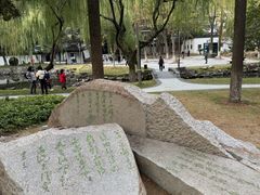 -墅园