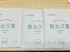 -龙治汉堡(中华城店)