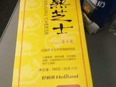 -好利来(丰益桥店)